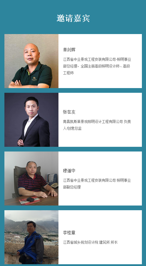 10.27城市照明规划 文旅夜游经济交流会.png