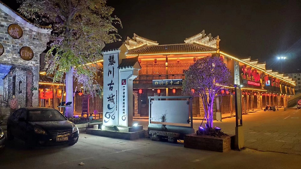 黎川古城景观照明.jpg