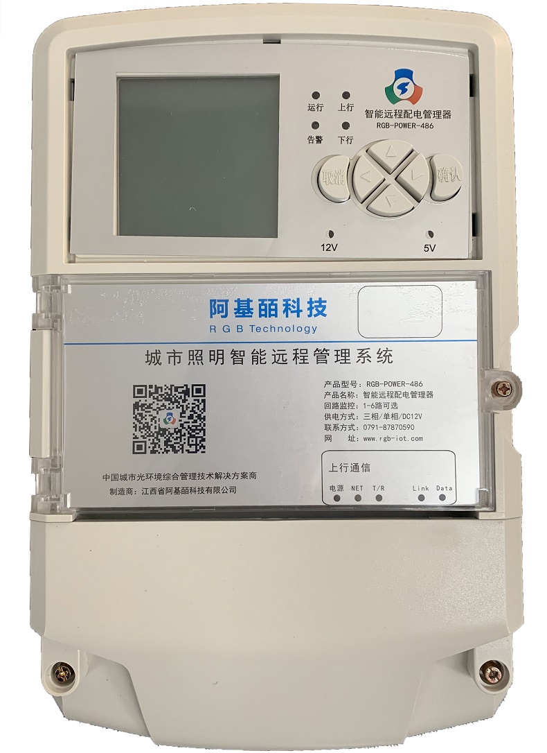 产品【智能远程管理配电器】通过质量监督各项功能检测.jpg