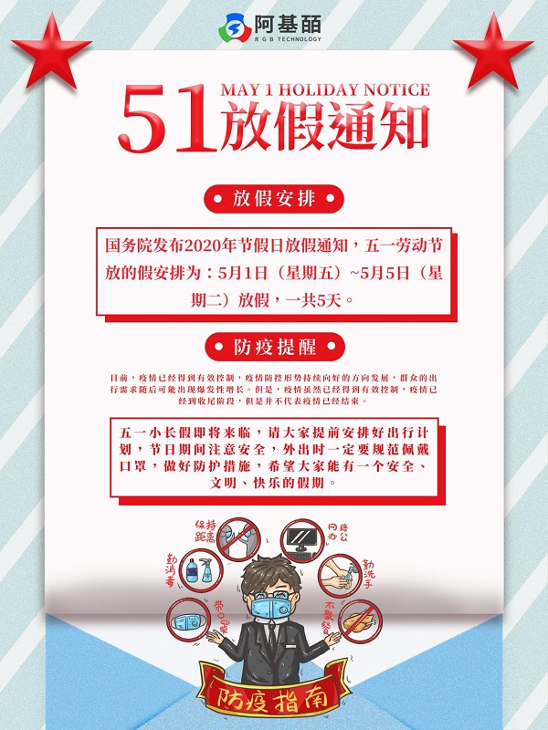 微信图片_20200430162450.jpg